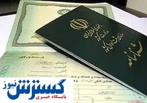 دو اسمه ها بخوانند ؛ میانبرهای حقوقی برای تغییر نام در شناسنامه دو اسمه ها بخوانند ؛ میانبرهای حقوقی برای تغییر نام در شناسنامه