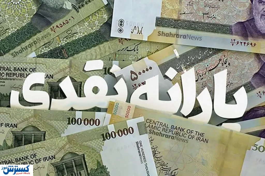 دولت یارانه را مشروط کرد | یارانه بگیران حتماً بخوانند دولت یارانه را مشروط کرد | یارانه بگیران حتماً بخوانند