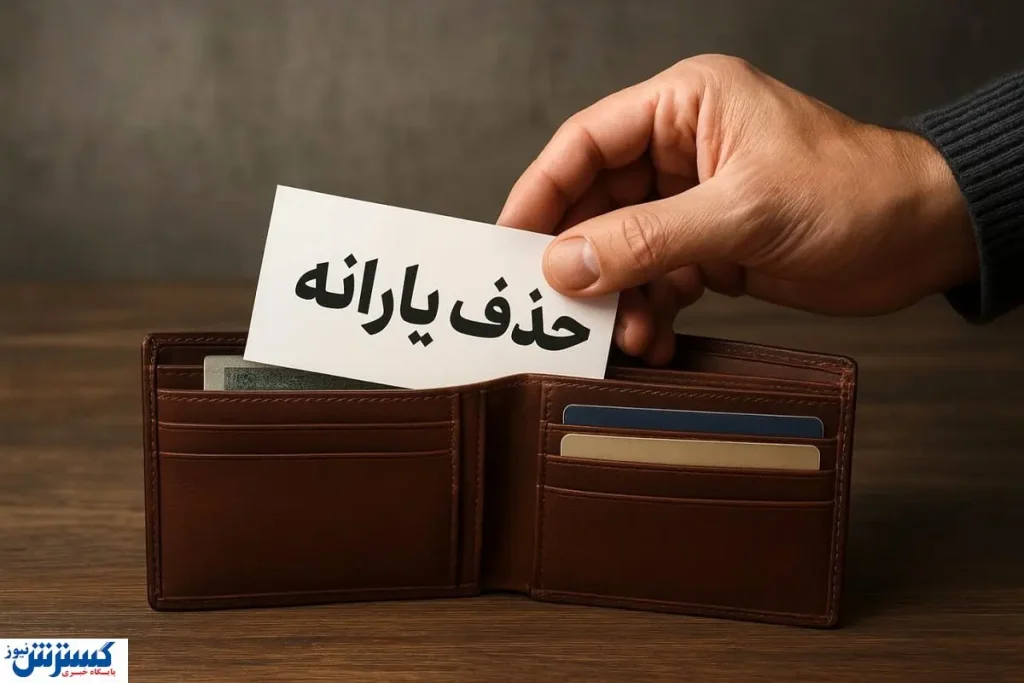 راز عدد ۳۰ میلیون تومانی؛ فقط برای دهکبندی بود! راز عدد ۳۰ میلیون تومانی؛ فقط برای دهکبندی بود!