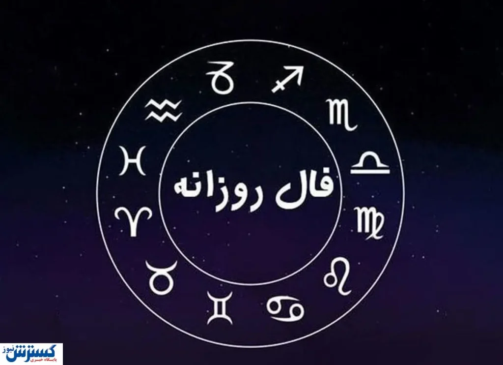پیشگویی مهم برای متولدین هرماه | انتظار به پایان می رسد پیشگویی مهم برای متولدین هرماه | انتظار به پایان می رسد