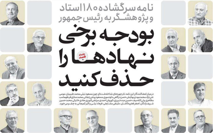 آدرس غلط حذف بودجه فرهنگی؛ اقتصاددانانی که خود بخشی از مسئلهاند آدرس غلط حذف بودجه فرهنگی؛ اقتصاددانانی که خود بخشی از مسئلهاند