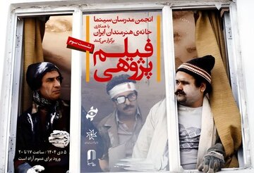 «اجارهنشینها» در خانه هنرمندان «اجارهنشینها» در خانه هنرمندان