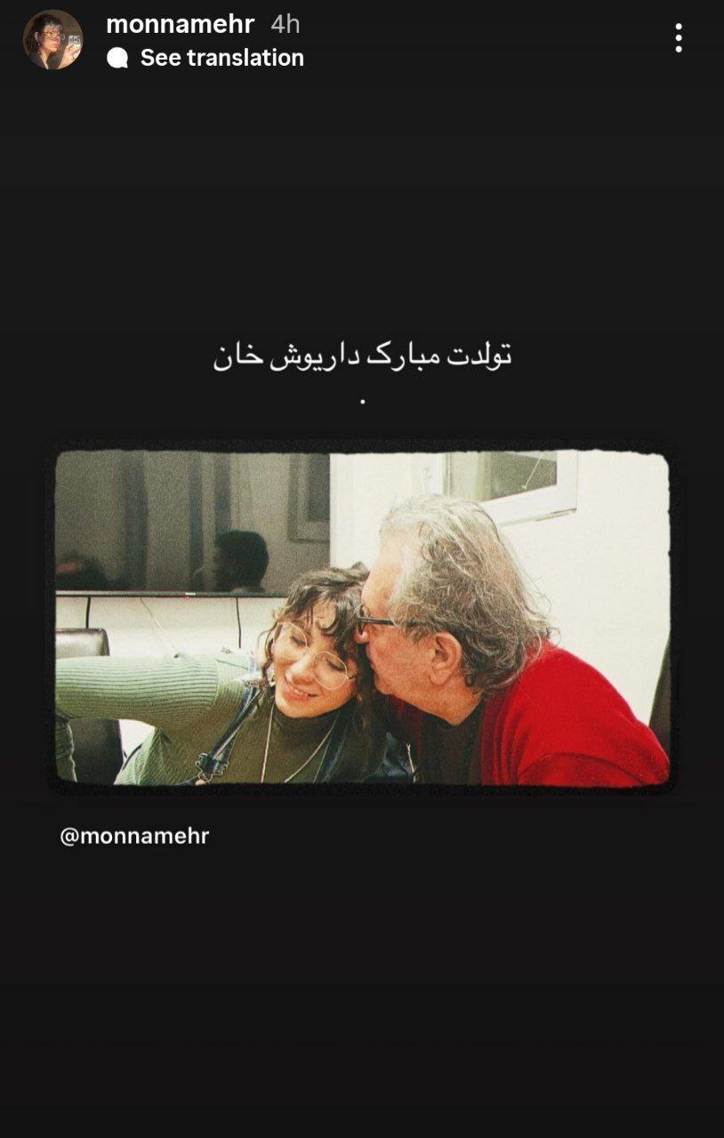 استوری عجیب مونا مهرجویی استوری عجیب مونا مهرجویی