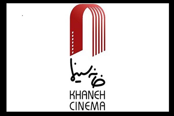 جزئیات آئیننامه پیشنهادی خانه سینما منتشر شد جزئیات آئیننامه پیشنهادی خانه سینما منتشر شد