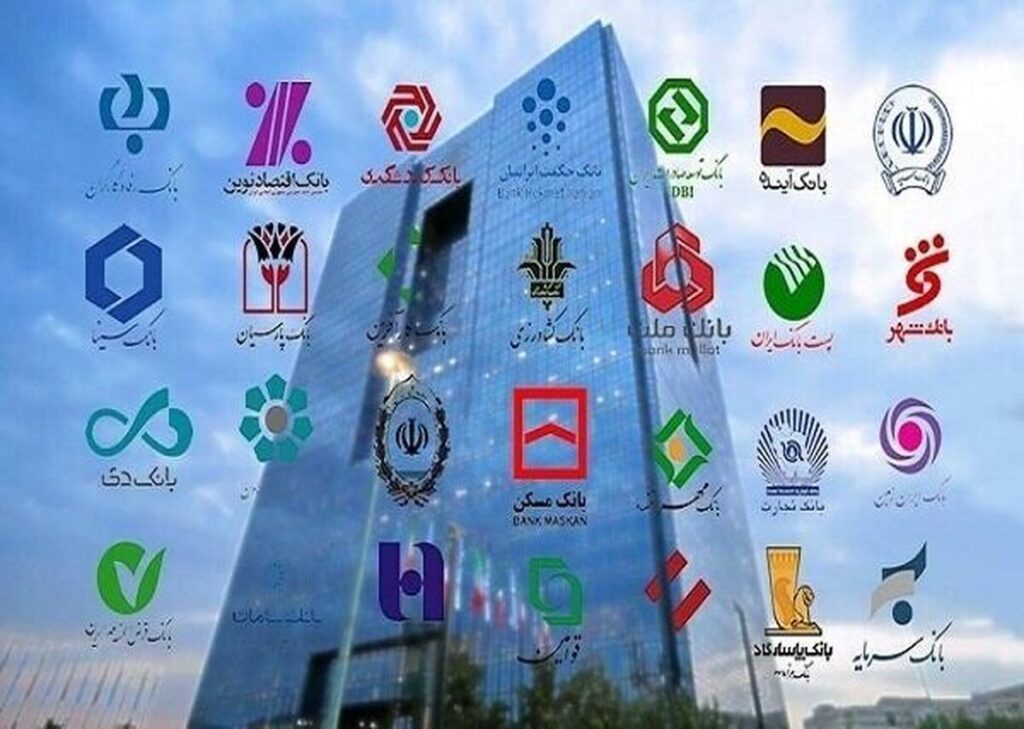 جزئیات فعالیت بانکها فردا چهارشنبه ۱۰ دی ۱۴۰۴ اعلام شد جزئیات فعالیت بانکها فردا چهارشنبه ۱۰ دی ۱۴۰۴ اعلام شد