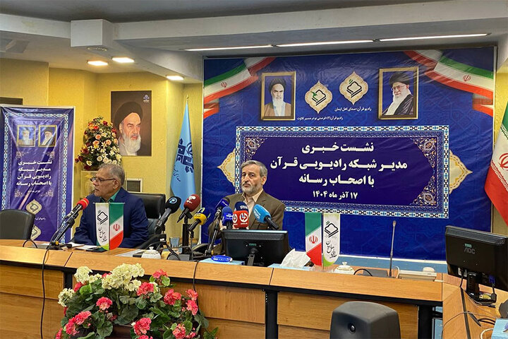 رادیو قرآن ۲ راهاندازی شد؛ تشریح رویکردها و برنامهها رادیو قرآن ۲ راهاندازی شد؛ تشریح رویکردها و برنامهها