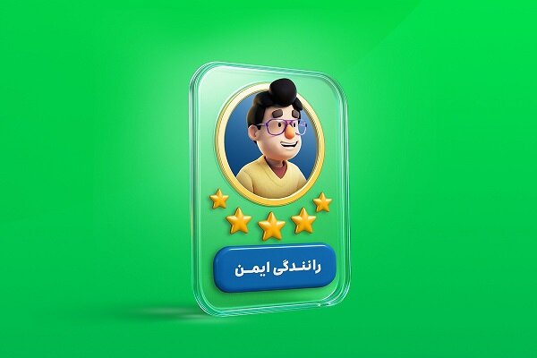 رانندگی ایمن در اسنپ با همراهی کاربران مسافر و راننده رانندگی ایمن در اسنپ با همراهی کاربران مسافر و راننده
