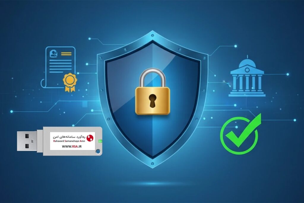 راهنمای جامع ثبت شرکت با امضای دیجیتال: توکن ePass3003 و گواهی الکترونیکی راهنمای جامع ثبت شرکت با امضای دیجیتال: توکن ePass3003 و گواهی الکترونیکی