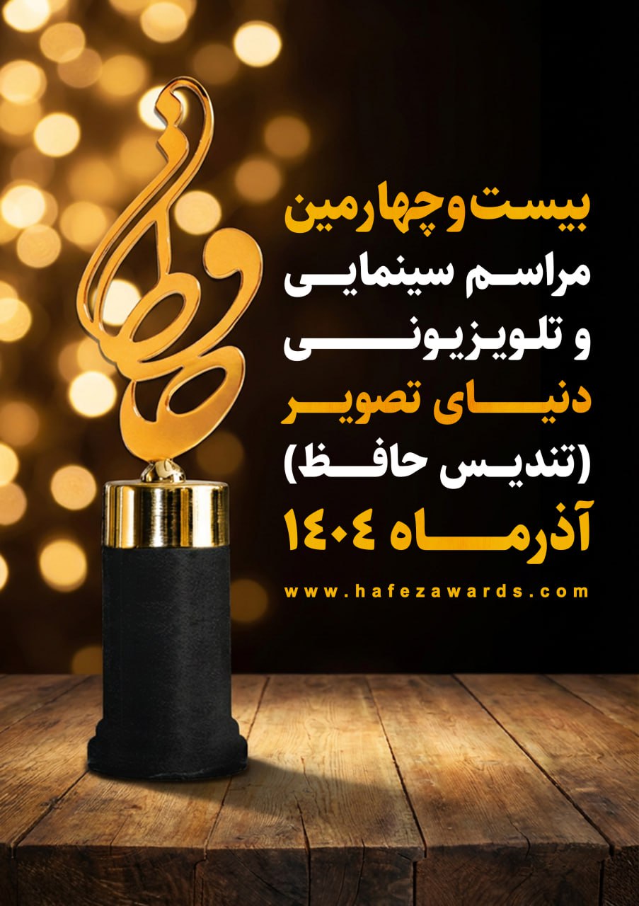رقابت رامبد جوان، احسان علیخانی و عادل فردوسیپور رقابت رامبد جوان، احسان علیخانی و عادل فردوسیپور