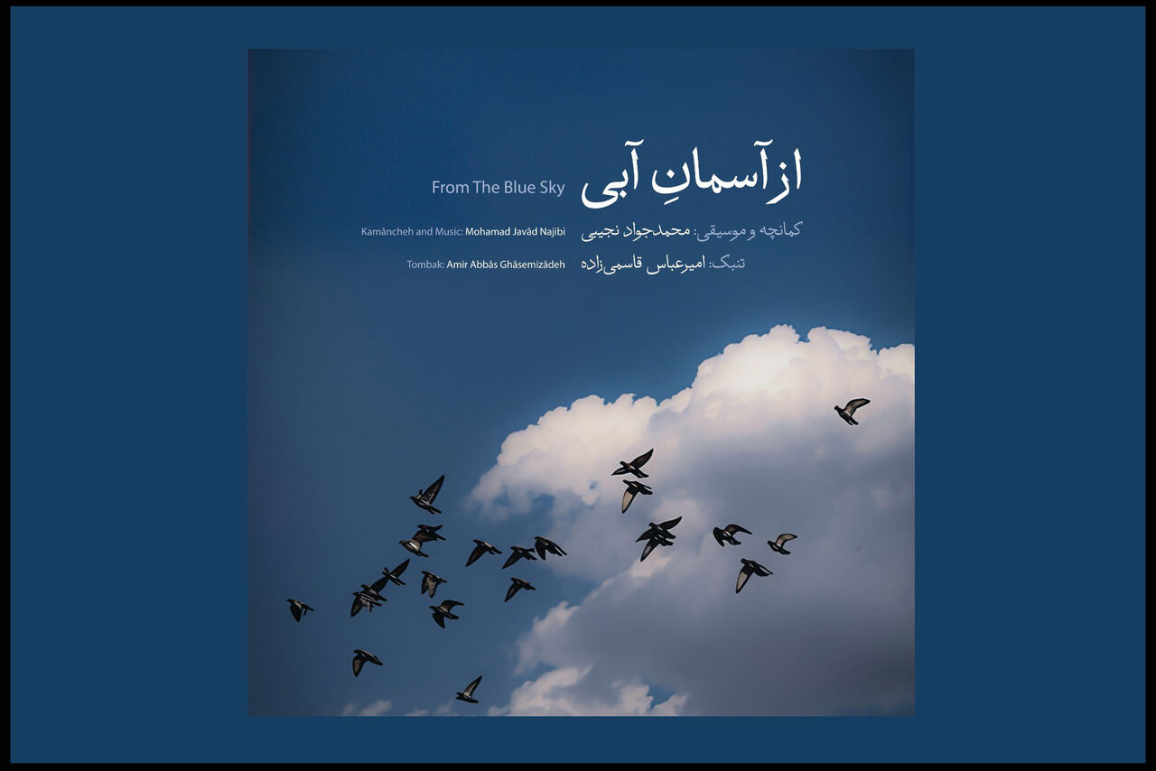 رونمایی از چند پروژه جدید موسیقایی در فضای مجازی؛ وقتی روح نفس می کشد رونمایی از چند پروژه جدید موسیقایی در فضای مجازی؛ وقتی روح نفس می کشد