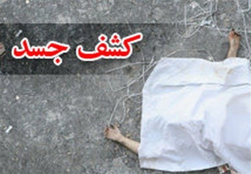 شناسایی پیکر یک زن ایرانی در بوسنی با همکاری قضائی بینالمللی شناسایی پیکر یک زن ایرانی در بوسنی با همکاری قضائی بینالمللی