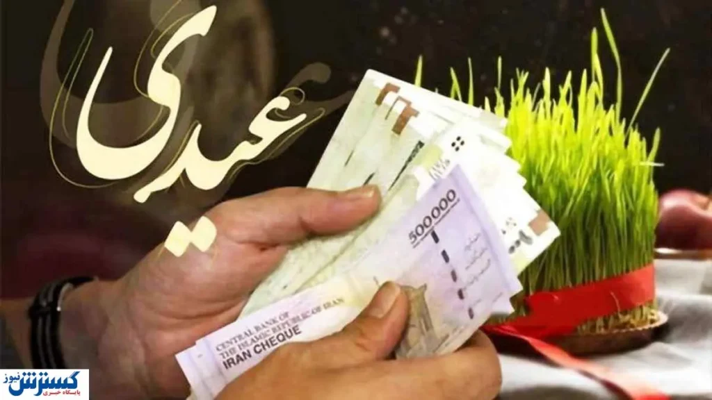 عیدی کارگران ۱۰ میلیون تومان بیشتر شد عیدی کارگران ۱۰ میلیون تومان بیشتر شد