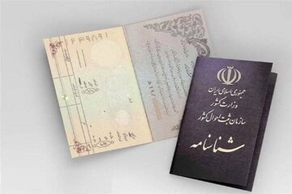 فروش شناسنامه و مرگهای ثبتنشده؛ تهدیدی برای ایرانیها فروش شناسنامه و مرگهای ثبتنشده؛ تهدیدی برای ایرانیها
