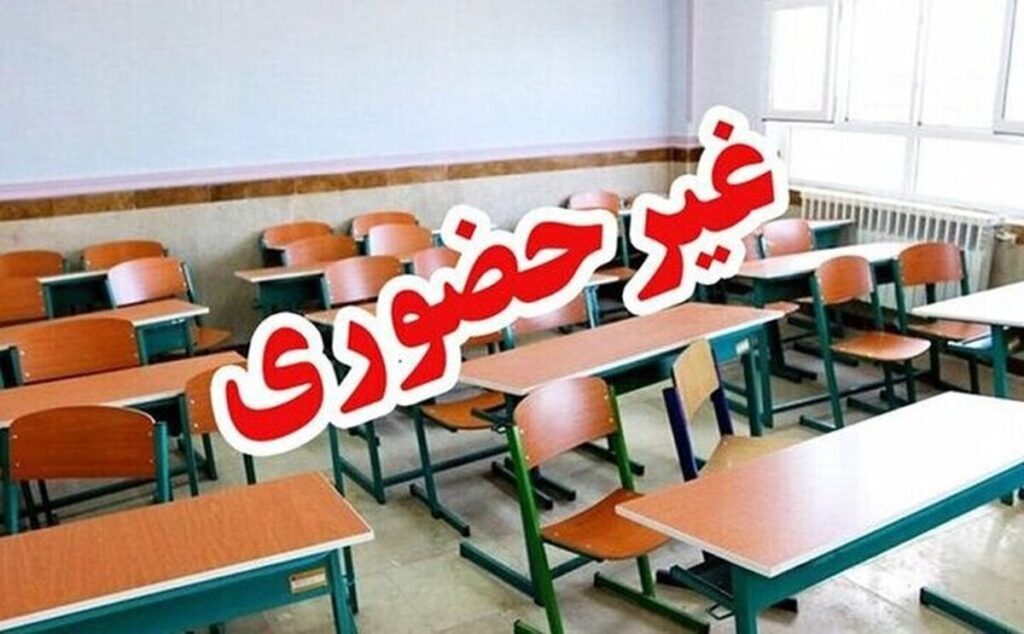 فوری/ آموزش در ۶ مدرسه شهر استان سمنان مجازی شد فوری/ آموزش در ۶ مدرسه شهر استان سمنان مجازی شد