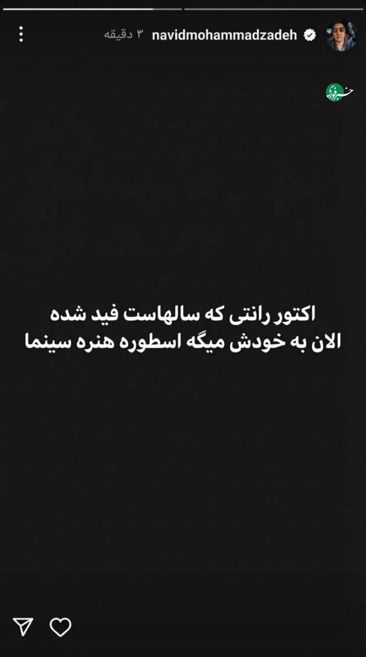 ماجرای استوری نوید محمدزاده علیه ترانه علیدوستی/ محمدزاده توضیح داد ماجرای استوری نوید محمدزاده علیه ترانه علیدوستی/ محمدزاده توضیح داد