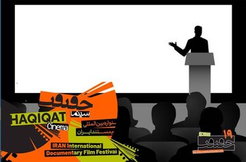معرفی استادان ایرانی و بینالمللی کارگاههای «سینماحقیقت» + عناوین کارگاهها معرفی استادان ایرانی و بینالمللی کارگاههای «سینماحقیقت» + عناوین کارگاهها