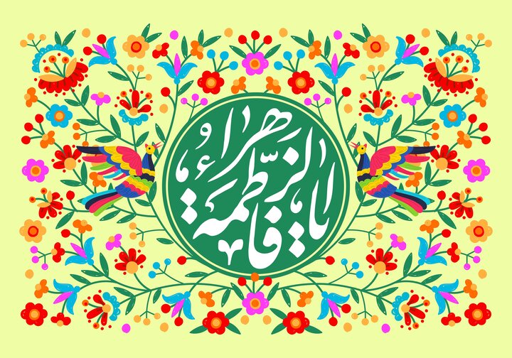 میلاد حضرت زهرا(س) و مختصات زمانی آن میلاد حضرت زهرا(س) و مختصات زمانی آن