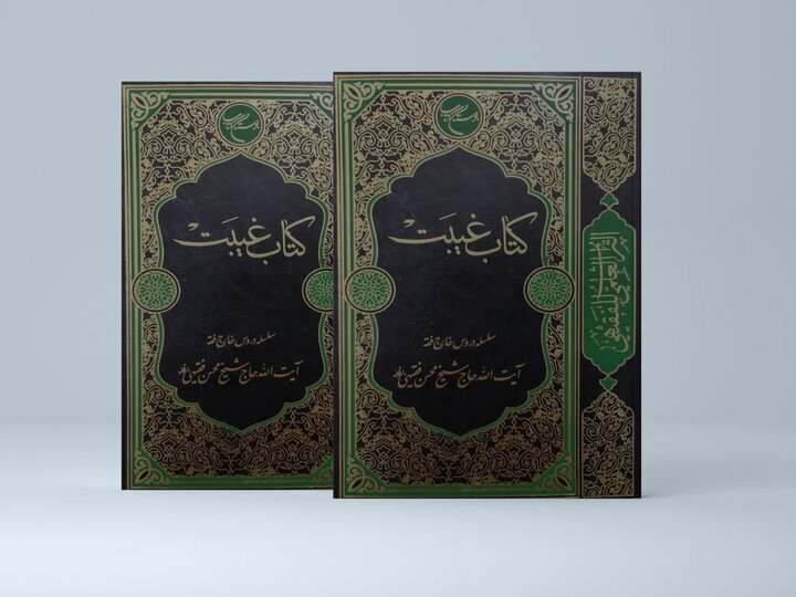 همه چیز درباره غیبت و انواع و آثار آن