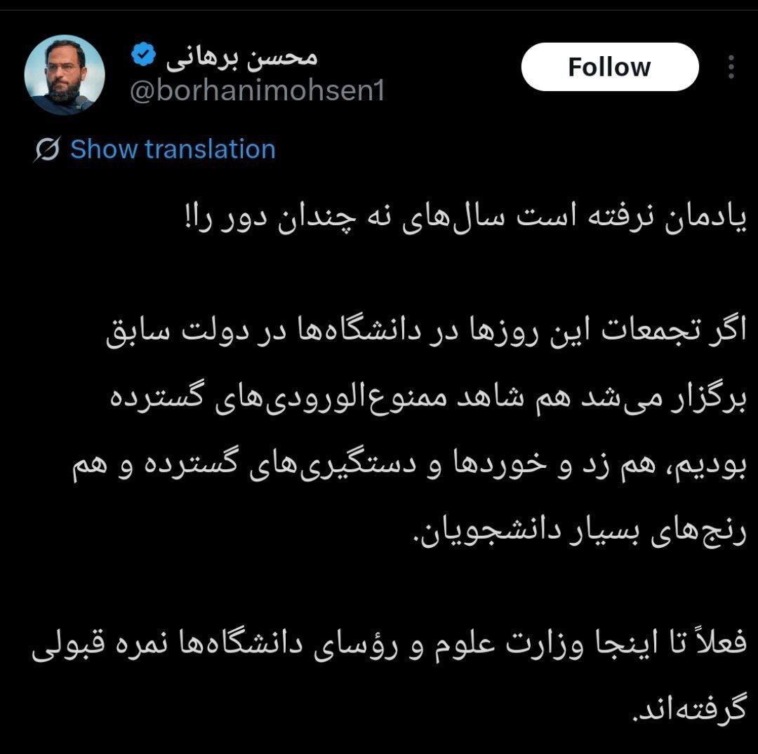 واکنش برهانی به برکناری مسئولان حراست دانشگاهها واکنش برهانی به برکناری مسئولان حراست دانشگاهها