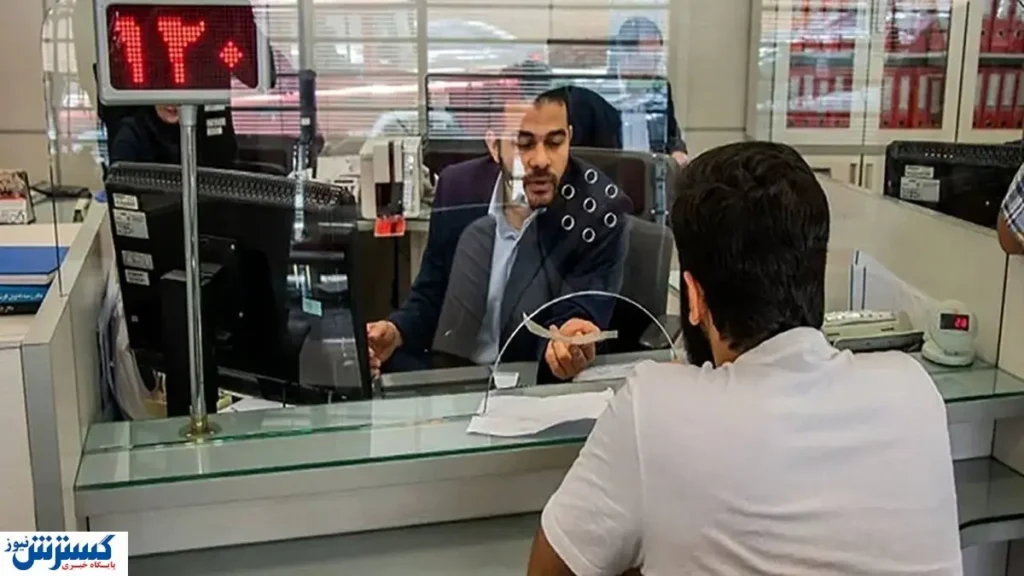 وضعیت کاری بانک ها برای امروز اعلام شد (۱۱ آذر) وضعیت کاری بانک ها برای امروز اعلام شد (۱۱ آذر)