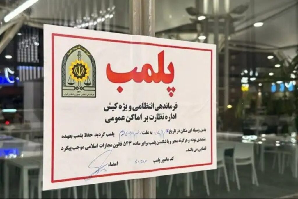 کافه دامون پلمب شد کافه دامون پلمب شد