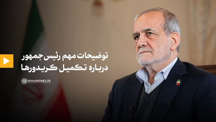 کریدور آستارا ــ رشت، شلمچه ــ بصره و به احتمال قوی زاهدان ــ چابهار را امسال تمام میکنیم کریدور آستارا ــ رشت، شلمچه ــ بصره و به احتمال قوی زاهدان ــ چابهار را امسال تمام میکنیم