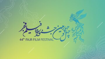 آثار سودای سیمرغ جشنواره فجر در انتظار اعلام نهایی آثار سودای سیمرغ جشنواره فجر در انتظار اعلام نهایی
