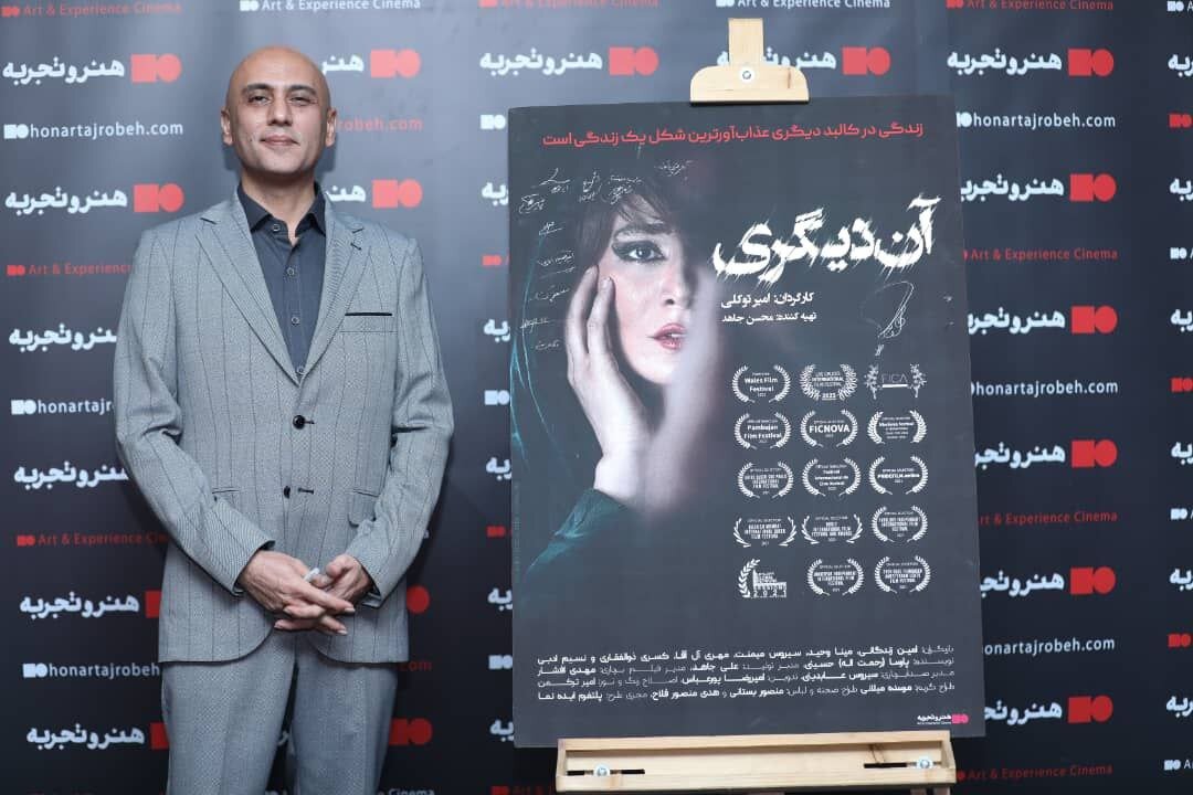 «آن دیگری» از متن تا پرده/ روایت یک زندگی حذفشده «آن دیگری» از متن تا پرده/ روایت یک زندگی حذفشده