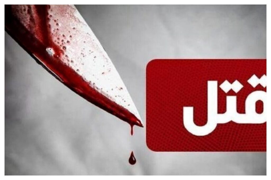 جنایت هولناک در شرق تهران / قاتلی که پسرش را کشت! جنایت هولناک در شرق تهران / قاتلی که پسرش را کشت!