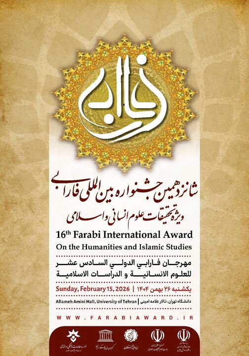 اختتامیه شانزدهمین جشنواره فارابی با حضور رئیس جمهور برگزار می شود اختتامیه شانزدهمین جشنواره فارابی با حضور رئیس جمهور برگزار می شود