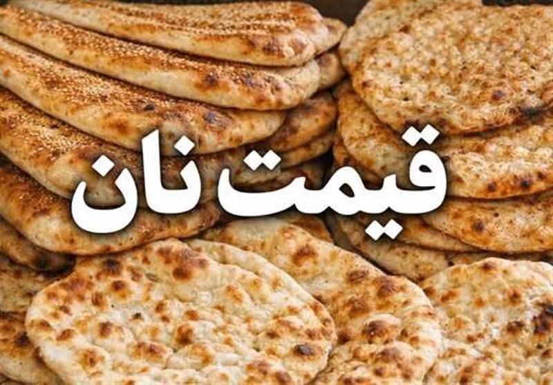افزایش 2 برابری یارانه نان برای سال آینده افزایش 2 برابری یارانه نان برای سال آینده