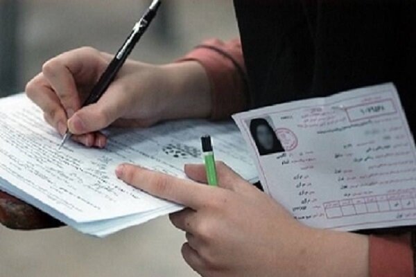 امشب آخرین فرصت دریافت کارت آزمون دکتری ۱۴۰۵ امشب آخرین فرصت دریافت کارت آزمون دکتری ۱۴۰۵