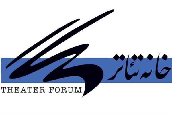 انتصاب مدیر روابط عمومی خانه تئاتر؛ انتخابات انجمن مدرسان برگزار شد انتصاب مدیر روابط عمومی خانه تئاتر؛ انتخابات انجمن مدرسان برگزار شد