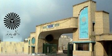 برگزاری مجازی تمامی کلاسهای آموزشی دانشگاه پیام نور برگزاری مجازی تمامی کلاسهای آموزشی دانشگاه پیام نور