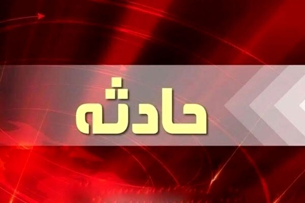 جزئیات حادثهای مرگبار در یزد/ سه نفر راهی بیمارستان شدند جزئیات حادثهای مرگبار در یزد/ سه نفر راهی بیمارستان شدند