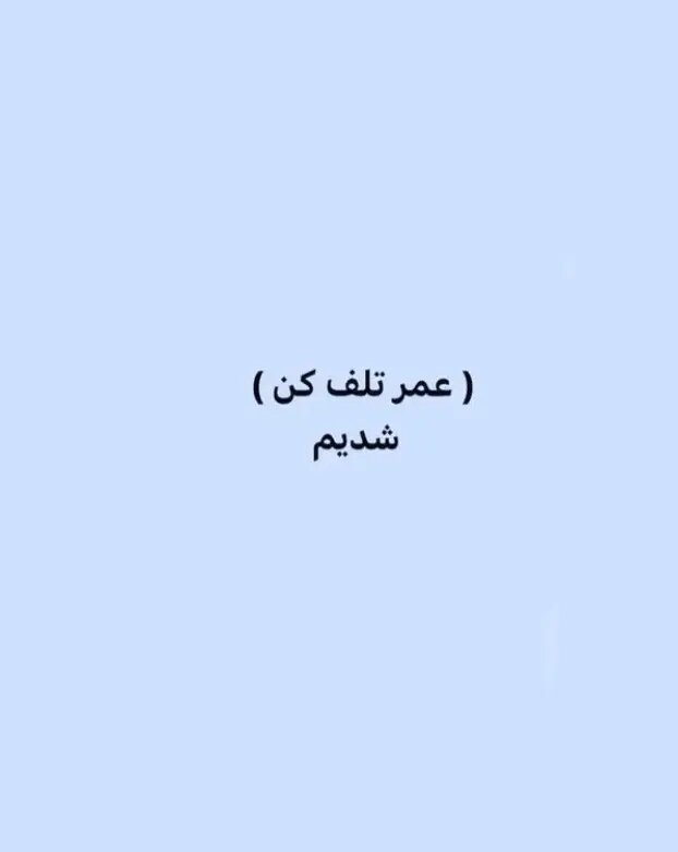 خبرسازی شبانه ایرج طهماسب با یک استوری مبهم + عکس Untitled