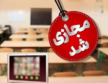 دانشگاهها در این استان تا پایان سال مجازی شد دانشگاهها در این استان تا پایان سال مجازی شد