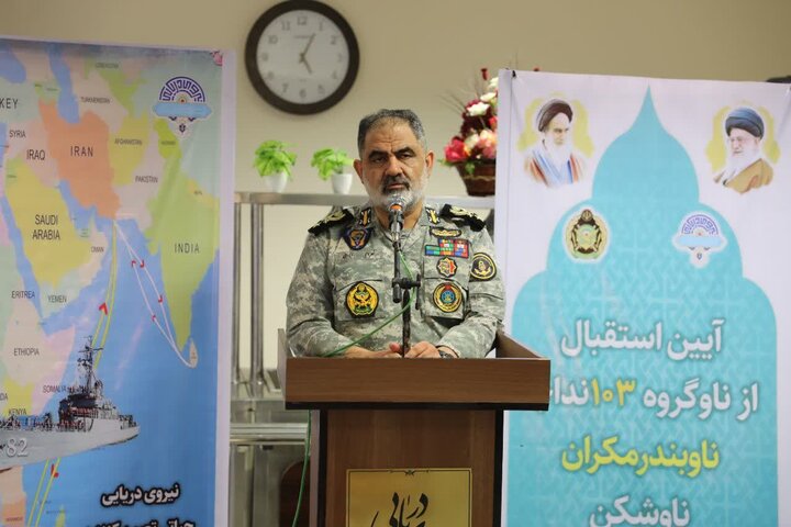 دریادار ایرانی: اقتدار ناوگروه ۱۰۳ پیام روشنی به جهان مخابره کرد دریادار ایرانی: اقتدار ناوگروه ۱۰۳ پیام روشنی به جهان مخابره کرد