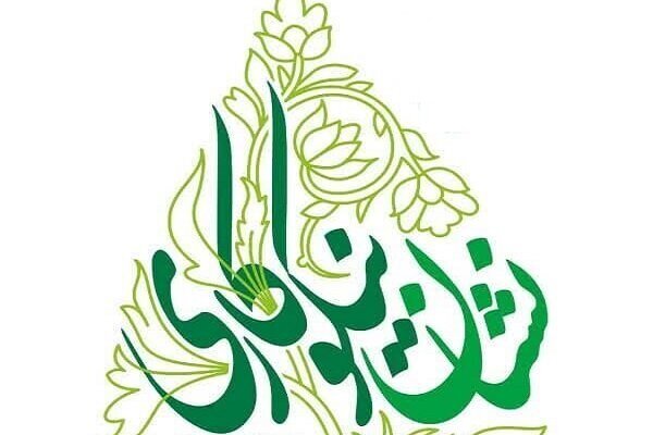دومین جشنواره ملی نشان نیکوکاری به ایستگاه پایانی رسید دومین جشنواره ملی نشان نیکوکاری به ایستگاه پایانی رسید