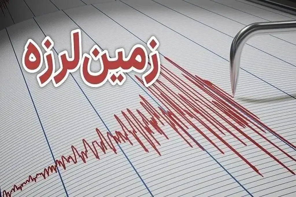 زمینلرزه مهیب بنارویه فارس را لرزاند زمینلرزه مهیب بنارویه فارس را لرزاند