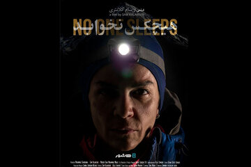 صعود زن ایرانی به دماوند در «هیچکس نخوابد» صعود زن ایرانی به دماوند در «هیچکس نخوابد»