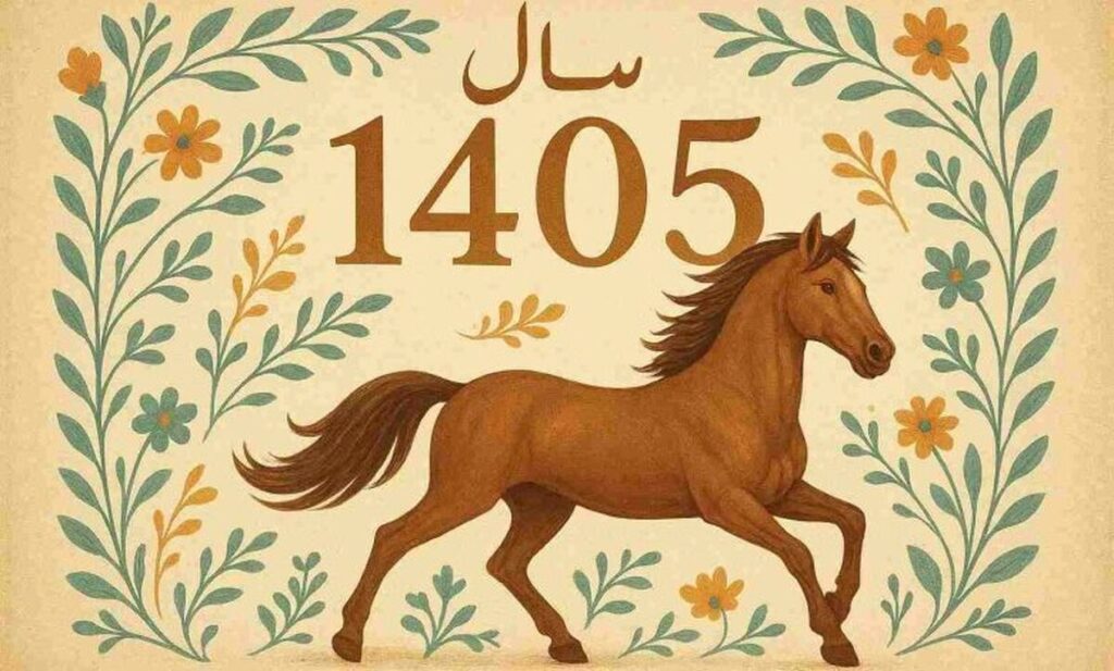 لحظه دقیق تحویل سال ۱۴۰۵ / سال جدید چند روز تعطیل رسمی دارد؟ + تقویم لحظه دقیق تحویل سال ۱۴۰۵ / سال جدید چند روز تعطیل رسمی دارد؟ + تقویم