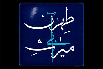 «میراث آبی طهران»، بحران ریشهدار پایتخت «میراث آبی طهران»، بحران ریشهدار پایتخت