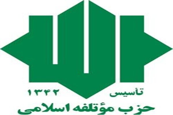 نشست انتخاباتی نامزدهای حزب موتلفه اسلامی در هفتمین انتخابات شورای شهر نشست انتخاباتی نامزدهای حزب موتلفه اسلامی در هفتمین انتخابات شورای شهر