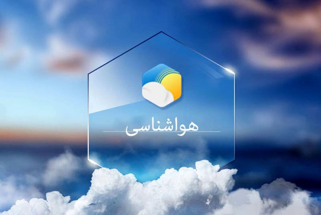 هشدار جدی برای پایتخت نشینان/ وزش باد شدید و باران در راه تهران هشدار جدی برای پایتخت نشینان/ وزش باد شدید و باران در راه تهران