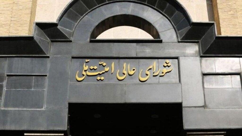 واکنش شورای عالی امنیت ملی به اعتراض داوطلبان شورای شهر واکنش شورای عالی امنیت ملی به اعتراض داوطلبان شورای شهر