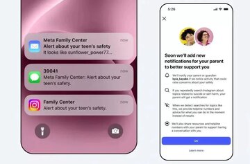 ویژگی جدید اینستاگرام/ ارسال هشدار به والدین برای مراقبت از فرزندان ویژگی جدید اینستاگرام/ ارسال هشدار به والدین برای مراقبت از فرزندان