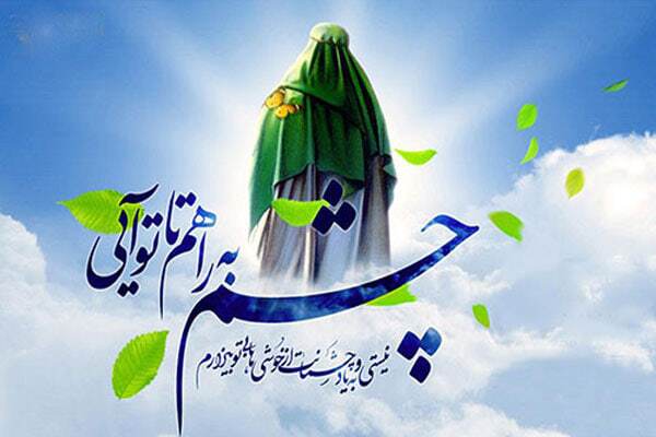 پیام تبریک نیمه شعبان ۱۴۰۴ / زیباترین پیامها برای تبریک سالروز ولادت حضرت مهدی (عج) + عکس پیام تبریک نیمه شعبان ۱۴۰۴ / زیباترین پیامها برای تبریک سالروز ولادت حضرت مهدی (عج) + عکس