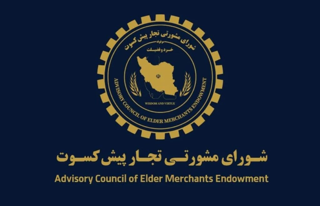 پیشنهاد تجار پیشکسوت برای اقتصاد ایران / دوران پسامذاکره چگونه مدیریت شود؟ پیشنهاد تجار پیشکسوت برای اقتصاد ایران / دوران پسامذاکره چگونه مدیریت شود؟