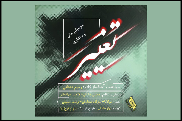 چهار آلبوم از یک خواننده بختیاری منتشر شد؛ همکاری با چند پژوهشگر چهار آلبوم از یک خواننده بختیاری منتشر شد؛ همکاری با چند پژوهشگر